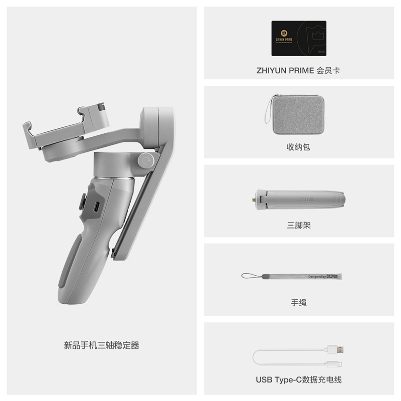 智云稳定器 zhiyun手持云台 防抖云台VLOG手持拍摄三轴稳定器SMOOTH-Q3会员套装