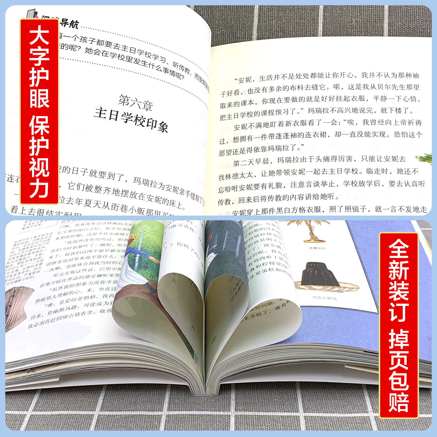 简爱 [正版]绿山墙的安妮原著全集蒙哥马利原著小学生三四五六年级阅读必读课外书上下册青少年儿童文学经典书籍绿野仙踪世界名高清大图