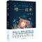 [正版]喂——出来:星新一脑洞小说集 星新一 著 王维幸/李盈春 译 侦探推理/恐怖惊悚小说文学[日]星新一 译林