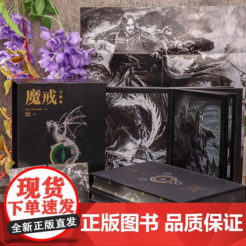 魔戒三部曲:魔戒同盟,双塔殊途,王者归来高清大图