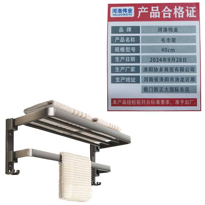 河洛伟业 毛巾架 40cm个高清大图