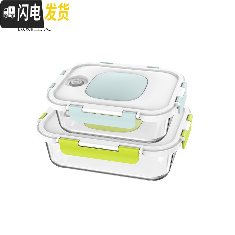 三维工匠抽真空饭盒上班族玻璃饭盒微波炉加热冰箱专用保鲜盒密封水果盒大 真空保鲜饭盒绿色1040
