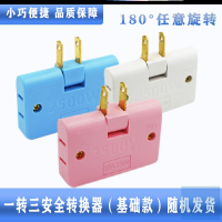 2500W一转三旋转插头1个装[实惠 ] 公牛靠墙开关插座电源扩展转换器无线一转三三相转换插头插排