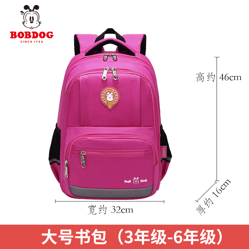 巴布豆BOBDOG 健康护脊书包90504# 时尚儿童男女包 玫红大号