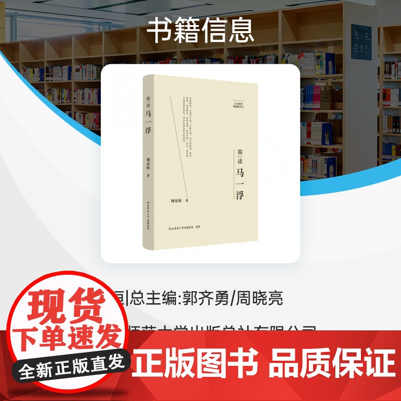 简读马一浮:“大家精要·典藏版”丛书高清大图