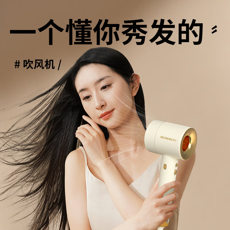 和正吹风机负离子恒温护发家用冷热大风量快速干HZ-H1高清大图
