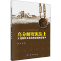 高分解度泥炭土工程特性及其地基处理典型案例
