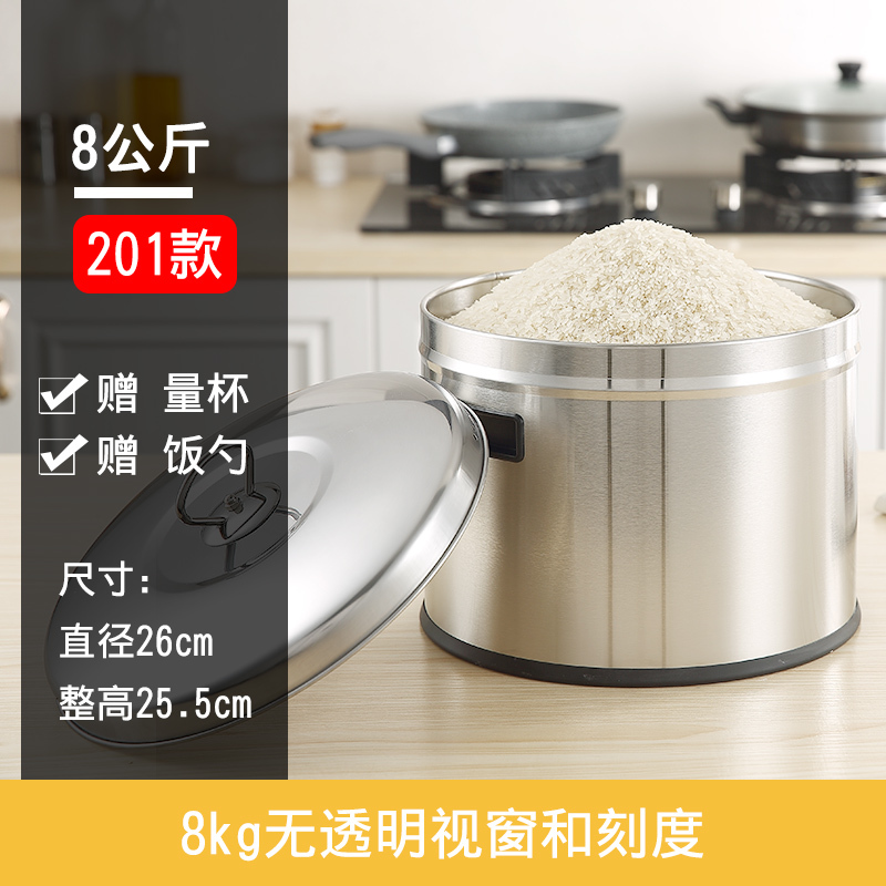 不锈钢米桶米缸家用烘焙精灵防潮防虫面桶30-20斤装米桶密封储米箱50斤 [加厚款25KG]