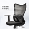 中意贝田 BT-BGY0913 办公椅人体工学电脑椅透气多功能可调节转椅 HJ