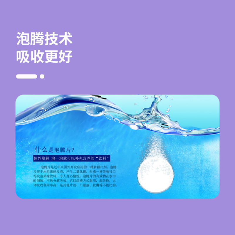 秀妹尔 魔芋泡腾片(固体饮料)75.6g/瓶