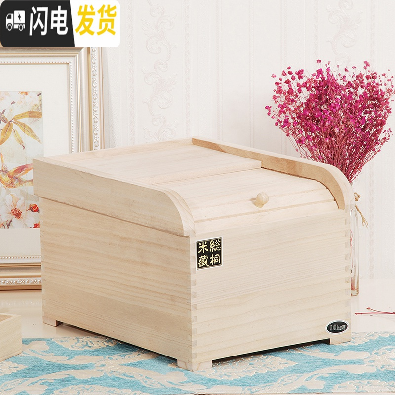 三维工匠实木质米箱装米桶盒子储面箱盛米缸5/10/15/20kg30斤家用防虫密封收纳桶高清大图