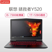 联想(Lenovo)拯救者Y520 15.6英寸游戏本笔记本电脑(I5-7300HQ 4G 1TB+128GB 2G独显黑色)