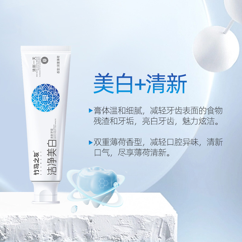 竹马之友牙刷牙膏洗护14件套高清大图