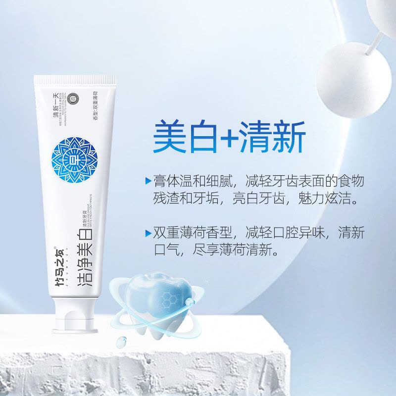 竹马之友牙刷牙膏洗护14件套 1组/组图片