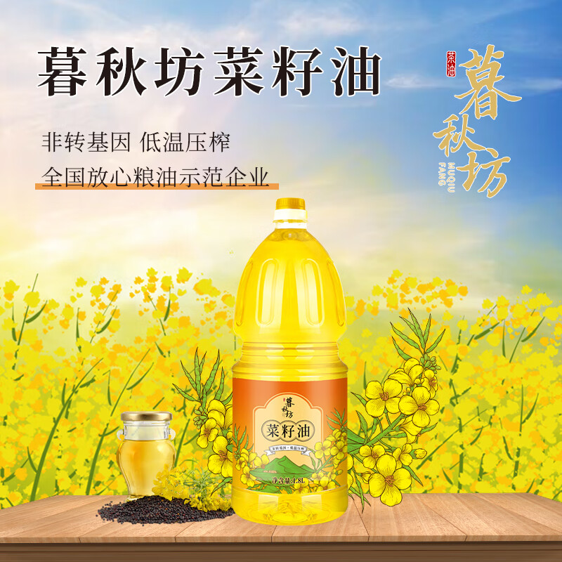 陇间柒月·暮秋坊菜籽油 1.8L高清大图