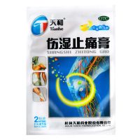 天和伤湿止痛膏10贴