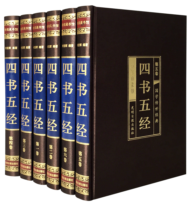 [正版]精装四书五经原版全套 无删减完整版足本珍藏版 中华国学经典书籍非中华书局 全本文言文白话文文白对照版本 适合收高清大图