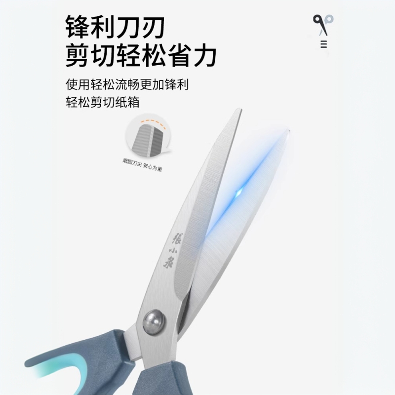 张小泉剪刀家用不锈钢剪纸线头裁缝纫办公大号剪子厨房用正品8138