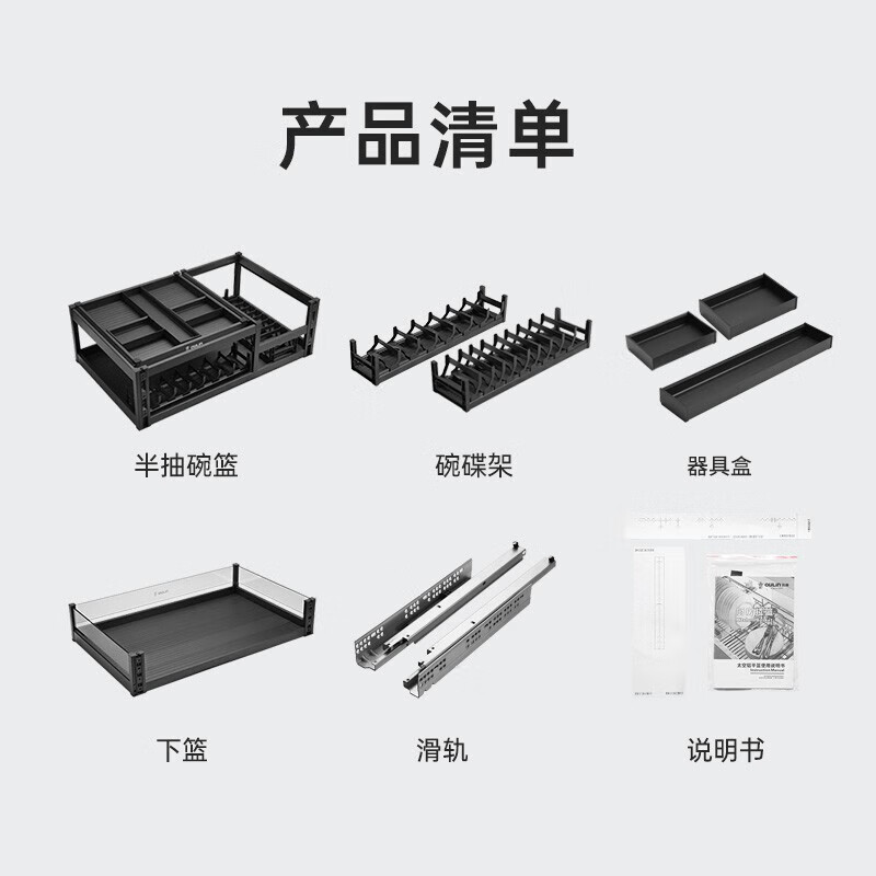 欧琳拉篮2011系抽屉式碗篮半抽三层不沾油厨房碗碟双层拉篮钢化玻璃阻尼导轨高清大图