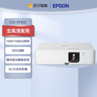 爱普生(EPSON) CO-FH02投影仪全高清家用办公商务投影机(标配+上门安装+100英寸16:9幕布)