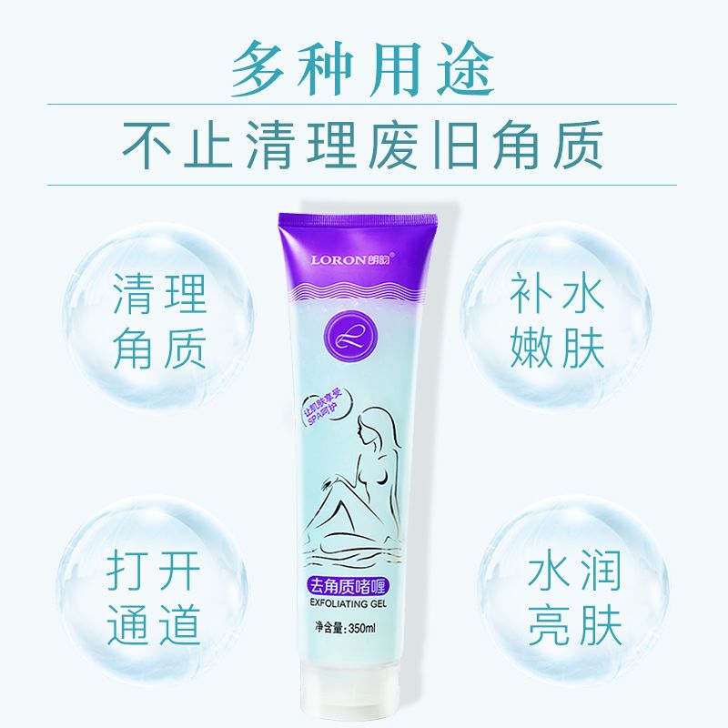 去角质啫喱面部全身皮搓泥搓泥宝贝浴宝成人搓澡泥补水搓澡用 牛奶香型