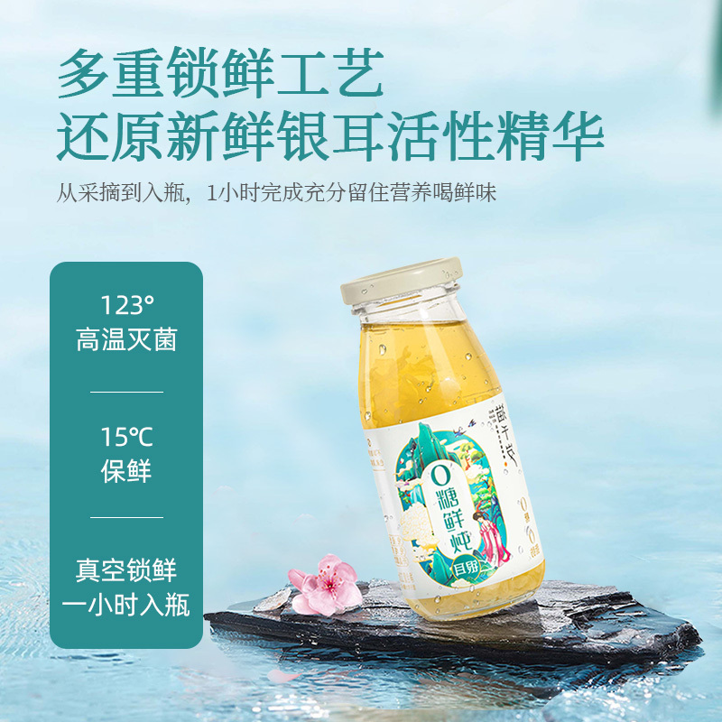猫千岁0蔗糖银耳鲜露220ml