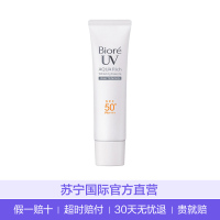 Biore碧柔SPF50 PA++++及以上水慕思防晒隔离乳33g 各种肤质 清爽保湿补水净白防晒/隔离霜 日本原装进口