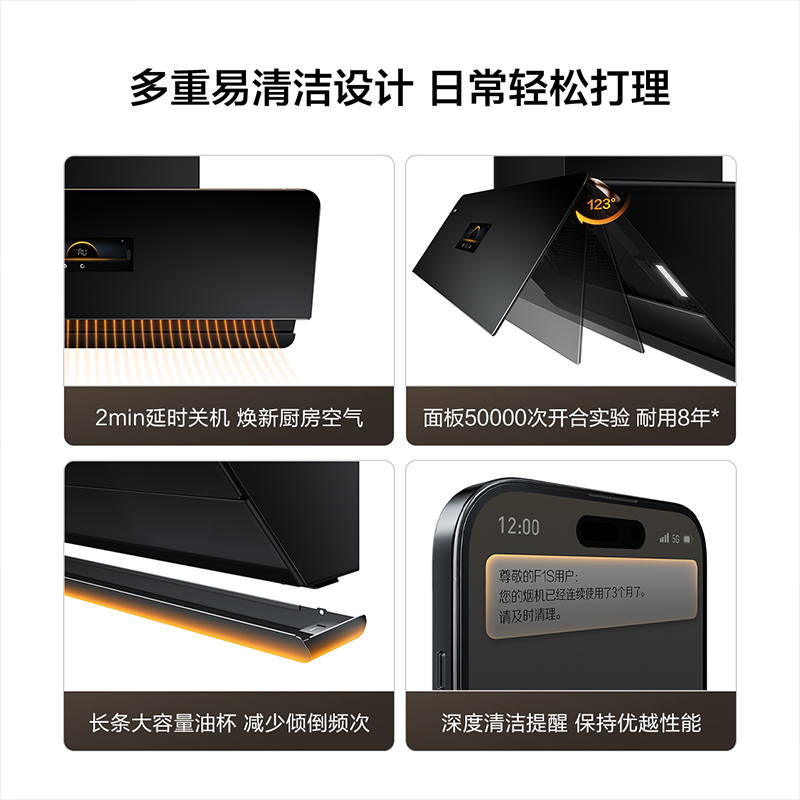 方太新月F系列抽吸油烟机灶具套装侧吸式变频26巡航风量5.0kW*换装联动灶02-F1S-B+THF1A