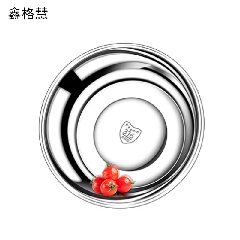 鑫格慧 特厚316不锈钢盆食品级 24CM 个