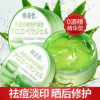 颐姿堂芦荟胶补水保湿淡化痘印青春痘男女凝胶面霜晒后修护面膜 颐姿堂芦荟胶补水保湿淡化痘印青春痘男女凝胶面霜晒后修护面膜