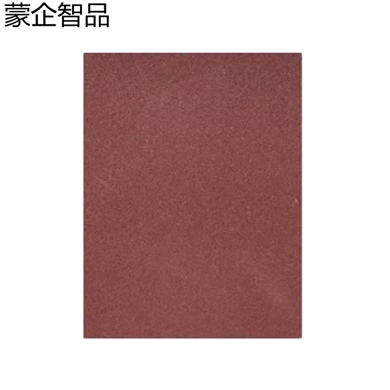 蒙企智品 砂布00# 张