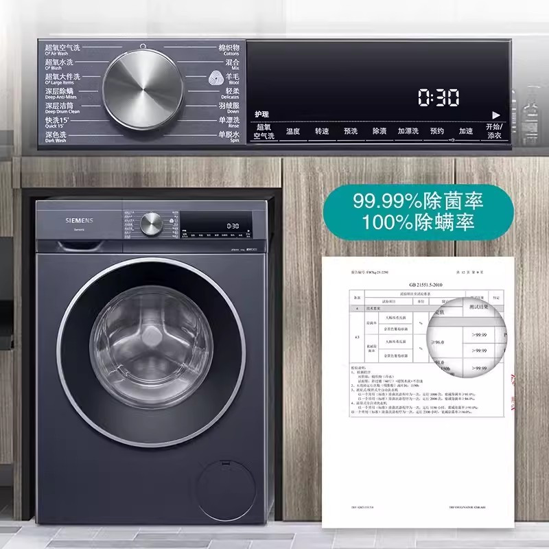 西门子WG54A2E10W +WQ55A2D10W 10kg 蓝超氧洗衣机空气洗洗烘套装高清大图