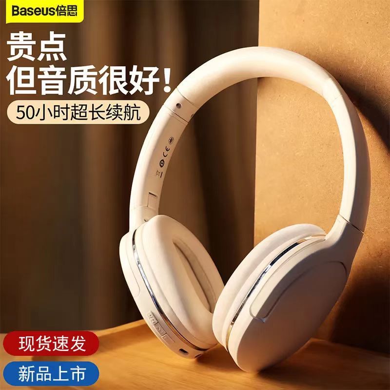 倍思D02pro 蓝牙耳机头戴式 无线手机电脑通用游戏运动音乐降噪蓝牙耳麦全包耳适用于苹果华为小米超长续航