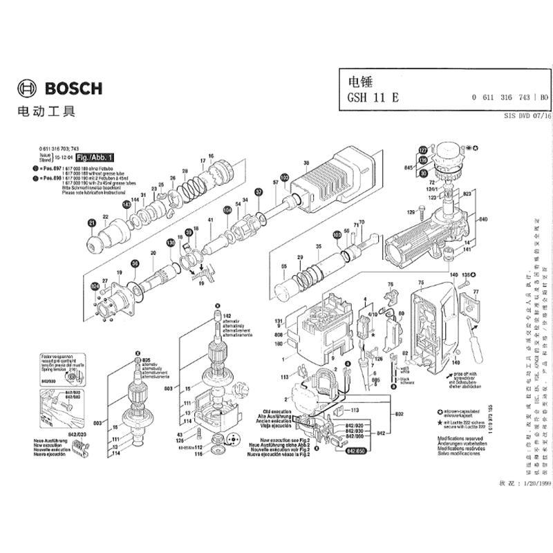博世 Bosch 160202508D 博世 电锤GSH 11 E 辅助把手 1个
