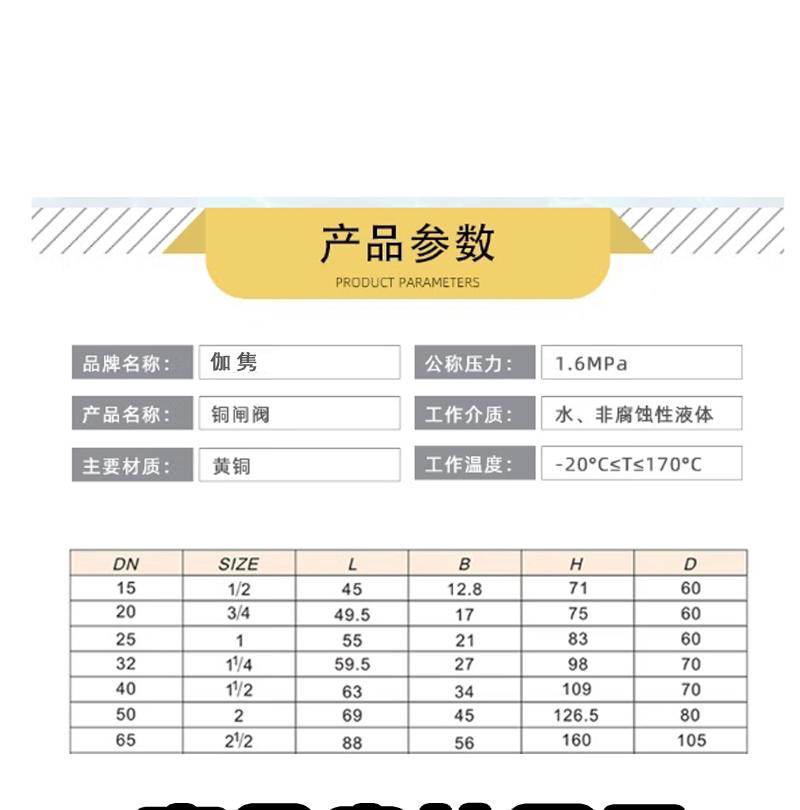 伽隽 铜闸阀 DN25(1寸) / 个高清大图