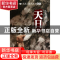 正版 天日 刘云生著 中国华侨出版社 9787511308269 书籍