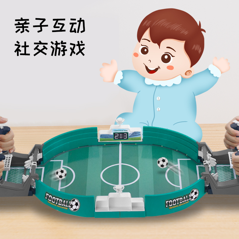 婴侍卫 双人对战桌上足球台 桌面桌游足球场 亲子互动玩具（大号） 898-1高清大图
