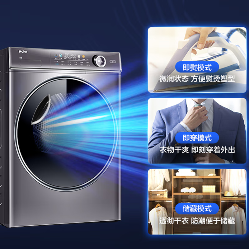 海尔(Haier)10公斤 大容量 干衣机 烘干机 热泵干衣 杀菌护健康 衣干即停 防缠绕 HG100-326