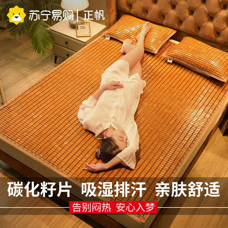 正帆麻将席凉席夏季竹席1.8m可折叠家用高端床垫席子学生宿舍单人夏季竹席1米8易收纳床垫麻将席子学生宿舍单人席竹席子夏天
