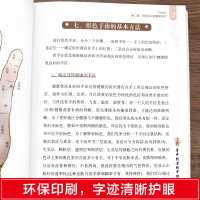 [正版]3册 图解三分钟手诊面诊足疗面诊手诊书籍图解大全 中医基础理论知识手疗望诊祛百病零基础学中医舌诊养生书籍大全畅