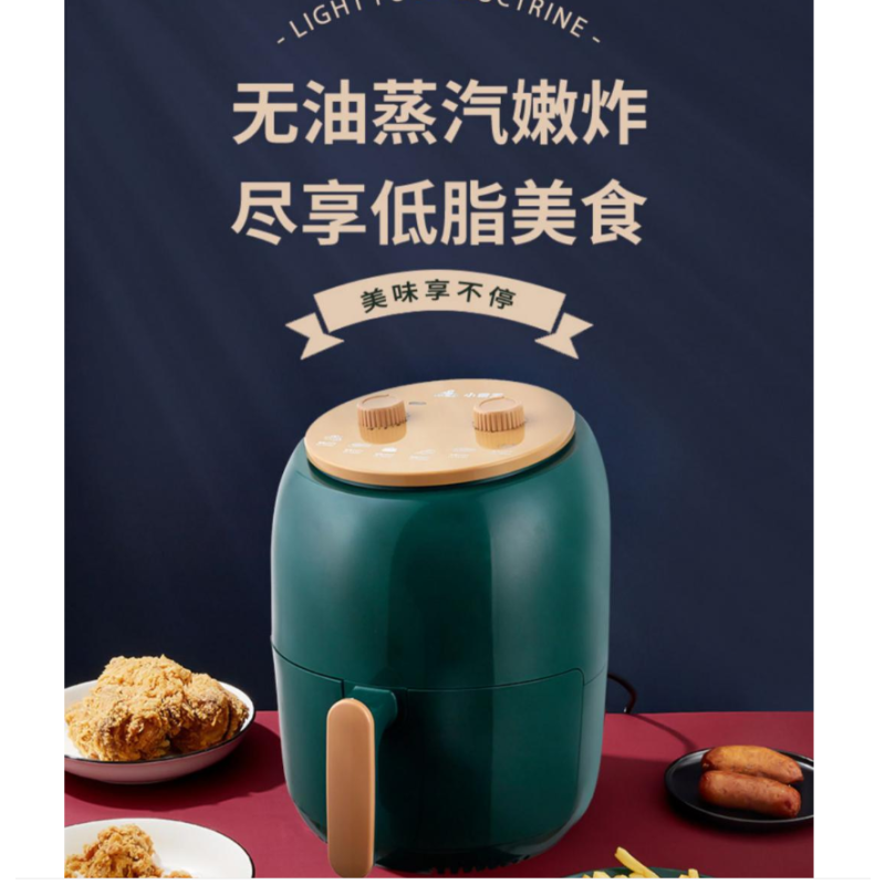 小霸王空气炸锅
