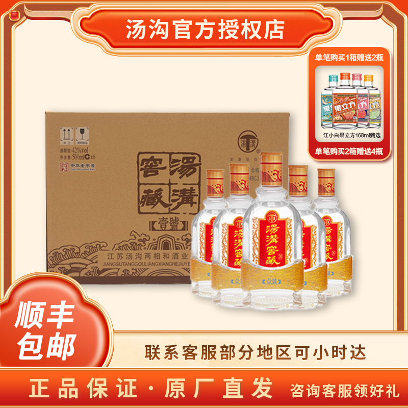 汤沟窖藏一号