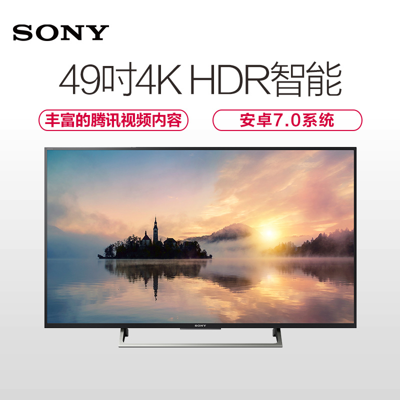 索尼(SONY)KD-49X7500E 49英寸 4K超高清 智能安卓7.0 醇音技术 影院享受【客卧两用】