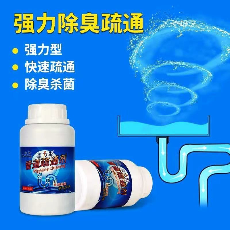 管道疏通剂强力溶解通厕所马桶地漏厨房下水道粉油污堵塞除臭神器 一瓶试用装