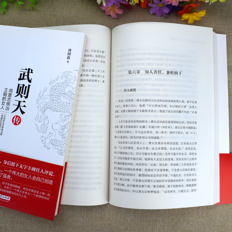 [正版]全10册 康熙大帝秦始皇成吉思汗刘邦李世民朱元璋曹操和珅传武则天汉武大帝全传 历史古代人物传记类书籍名人 历史传