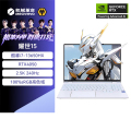 机械革命 耀世15 15.3英寸笔记本 I7-13650HX 64G内存 2T固态 RTX4050 白