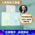 【正版】人类简史三部曲(套装3册) 尤瓦尔赫拉利著 未来简史今日简史人类简史 烧脑神作 从动物到上帝 新旧封面混