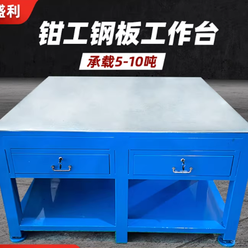 锴源 重型工作台1500*750*800mm
