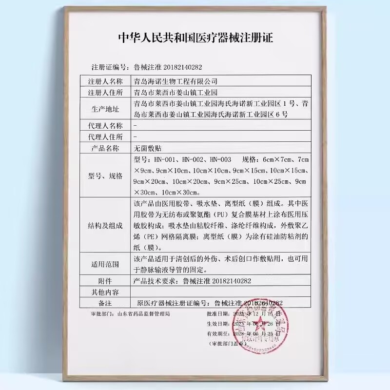 海氏海诺 5盒装10cm*25cmPU型无菌敷贴伤口护理剖腹产大号敷料贴透明防水透气胶带高清大图