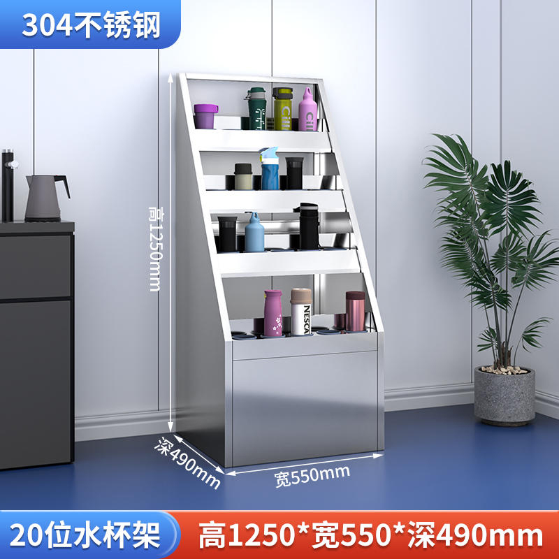 正斌304不锈钢员工车间多格茶杯放置收纳柜20位水杯架1250*550*490